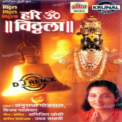 Hari Om Vitthala (Dj Remix) - Vijay Gatlewar
