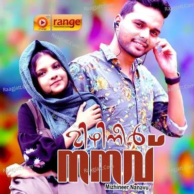 Mizhineer Nanavu Poster
