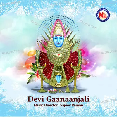 Devi Gaanaanjali - Sudeep Kumar