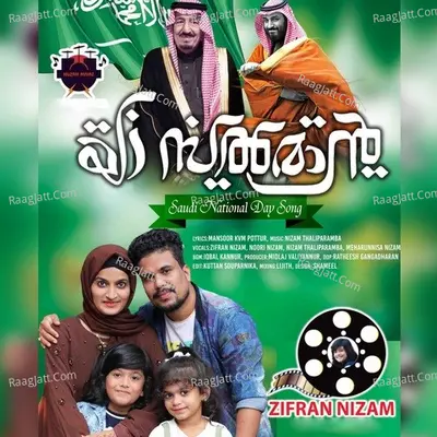 Yaa Salman Cover