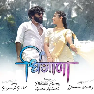 Dhingana Cover