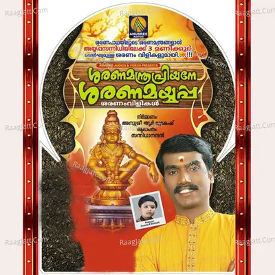 Sarana Manthra Priyane Cover