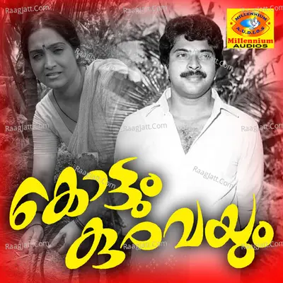 Neeharamay (From "Kottum Kuravayum") Cover