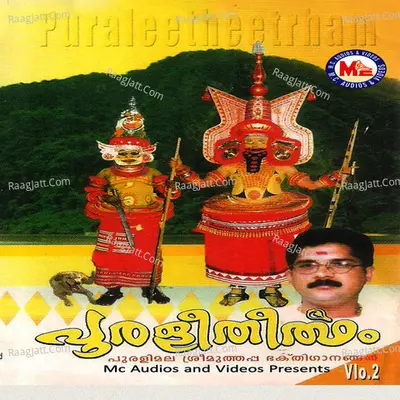 Purali Theertham, Vol. 2 - Sruthi Denesh