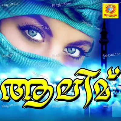 Aalimu - Baby Aiswarya