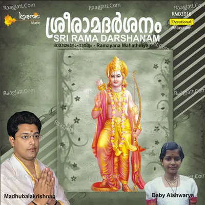 Sri Rama Darshanam - Madhu Balakrishna