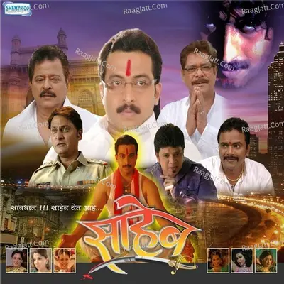Saheb - Vaishali Samant