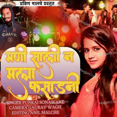Mani Salin N Mala Fasadni Cover