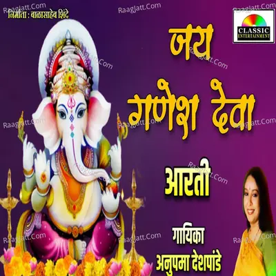 Anupma Deshpande Image
