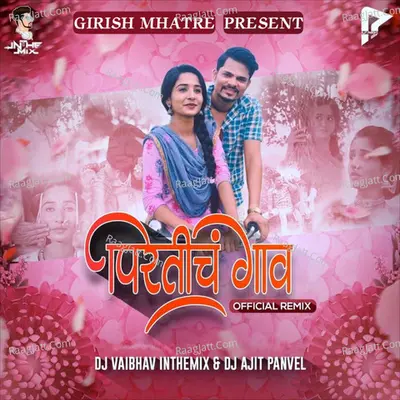 Pirtich Gaon (Remix) Cover