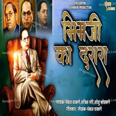 Bhimji Ka Darara Cover