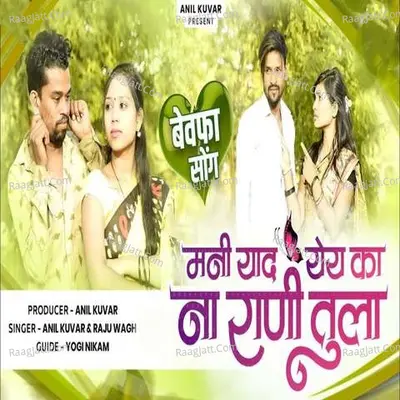 Mani Yaad Yeyka Na Rani Tula Cover