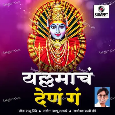 Yellamacha Dena Ga Cover