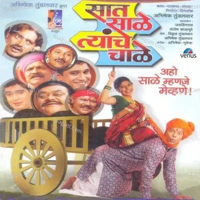 Saat Saale Tyanche Chale - Swapnil Bandodkar