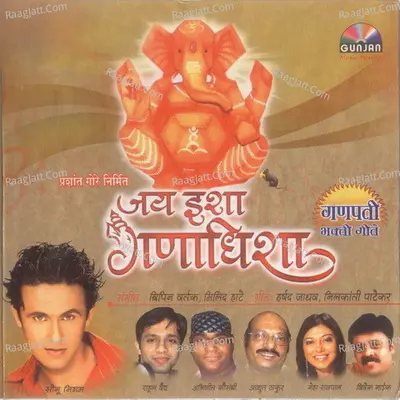 Jai Isha Ganadhisha - Bipin Vartak