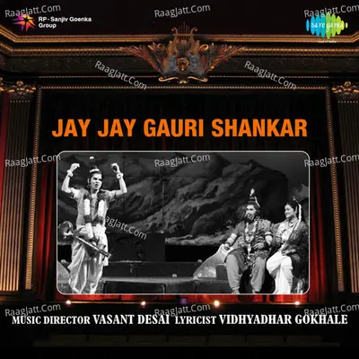 Jay Jay Gauri Shankar Drama Cover