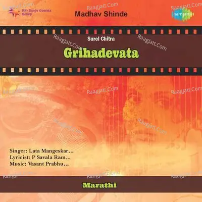 Grihadevata - Lata Mangeshkar