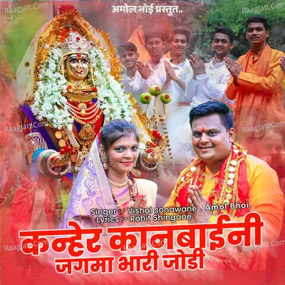 Amol Bhoi Image