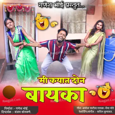 Mi kayat don bayka Cover