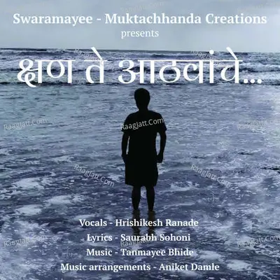 Kshan te Aathavanche Cover