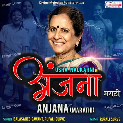 Anjana Poster