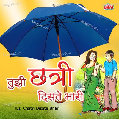 Tuzi Chatri Disate Bhari - Rahul Shinde