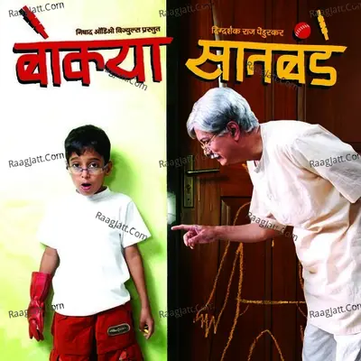 Bokya Satbande - Shailendra Barve