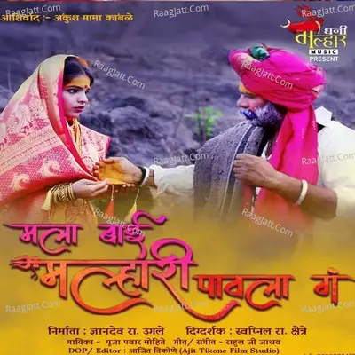 Pooja Pawar Mohite Image