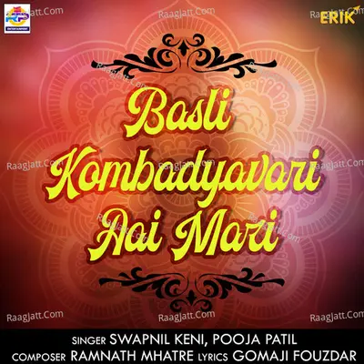 Basli Kombadyavari Aai Mazi Cover