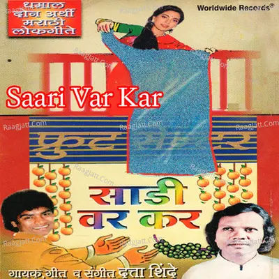 Saari Var Kar Poster