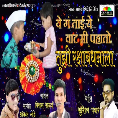 Sushil Pawar Image