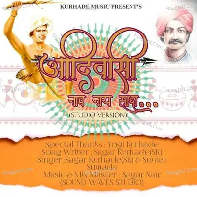Sagar Kurhade