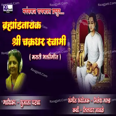 Sujata Patwa Image
