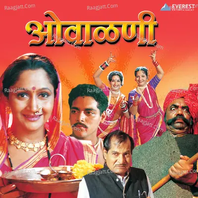 Owalini - Bal Gemenis