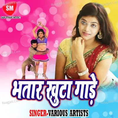 Bhatar Khuta Gare Poster