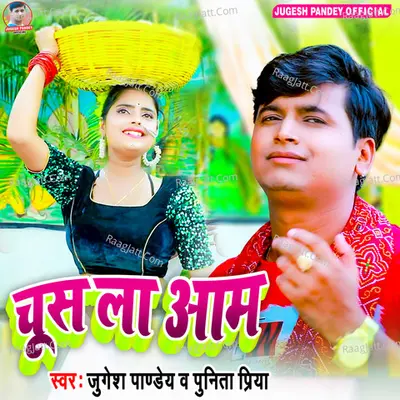 Chush La Aam Cover