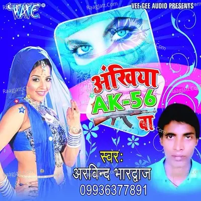 Ankhiya AK 56 Ba - Arvind Bharadwaj