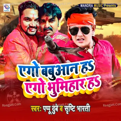 Ego babuaan ha Ego bhumihar ha Cover