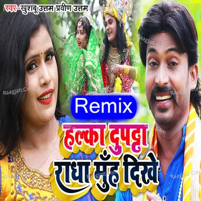 Halka Dupatta Radha Muh Dikhe Cover