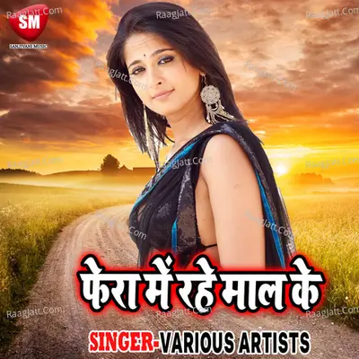 Fera Me Rahe Mal Ke Poster