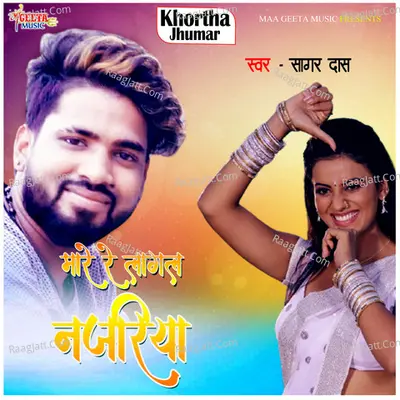 Mare Re Lagal Nazariya Poster