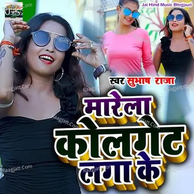 Marela Colgate Laga Ke