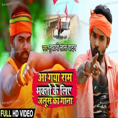 Aagaya Ram Bhakto Ke Liye Jalus Ka Gana Cover