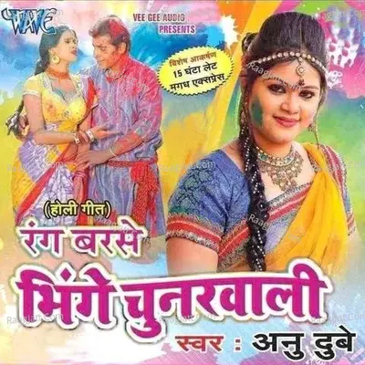 Rang Barse Bhinge Chunarwali - Anu Dubey