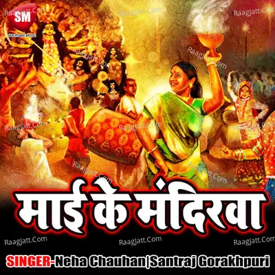 Mai Ke Mandirwa Poster