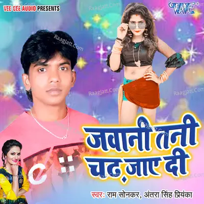 Jawani Tani Chadh Jaye Di