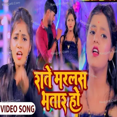 Raate Marlas Bhatar Ho Cover