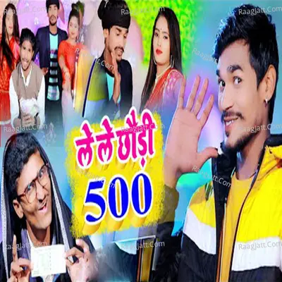 Le Le Chhaudi 500 Cover