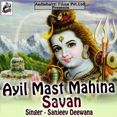 Ayil Mast Mahina Savan - Sanjeev Deewana