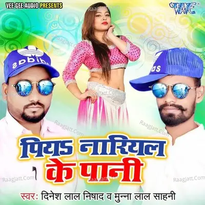 Piya Nariyal Ke Pani - Dinesh Lal Nishad